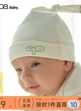 【小绿芽】papa爬爬四季婴儿胎帽纯棉新生儿宝宝囟门帽亲肤柔软