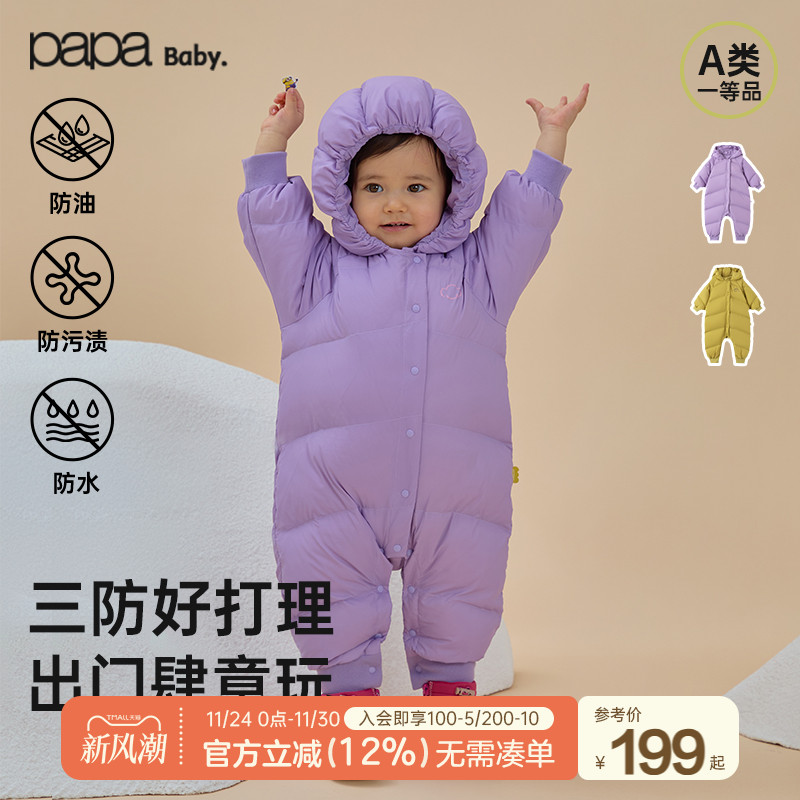羽绒连体衣papa/爬爬连帽保暖