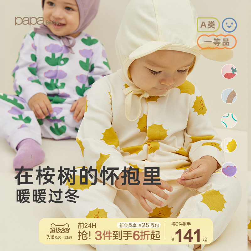 【viloft】papa爬爬秋冬装男女宝宝连体衣婴儿秋衣爬服保暖