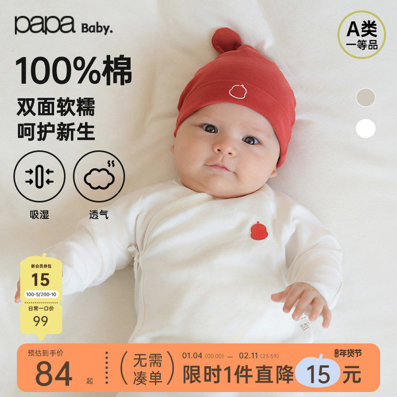 【fulu】papa爬爬秋春季男女宝宝半背衣纯棉新生婴儿内衣可爱保暖,童装/婴儿装/亲子装,保暖上装,淘宝优惠券,粉丝福利购,淘宝优惠卷