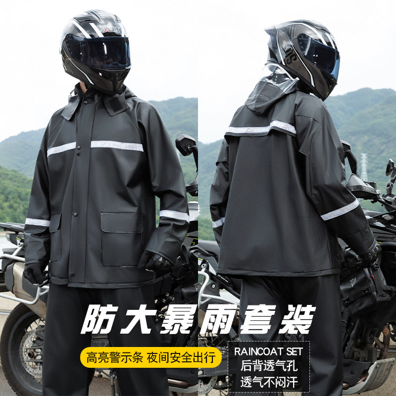 雨衣雨裤套装男加厚防水外卖雨披摩托车骑行服分体成人全身防暴雨