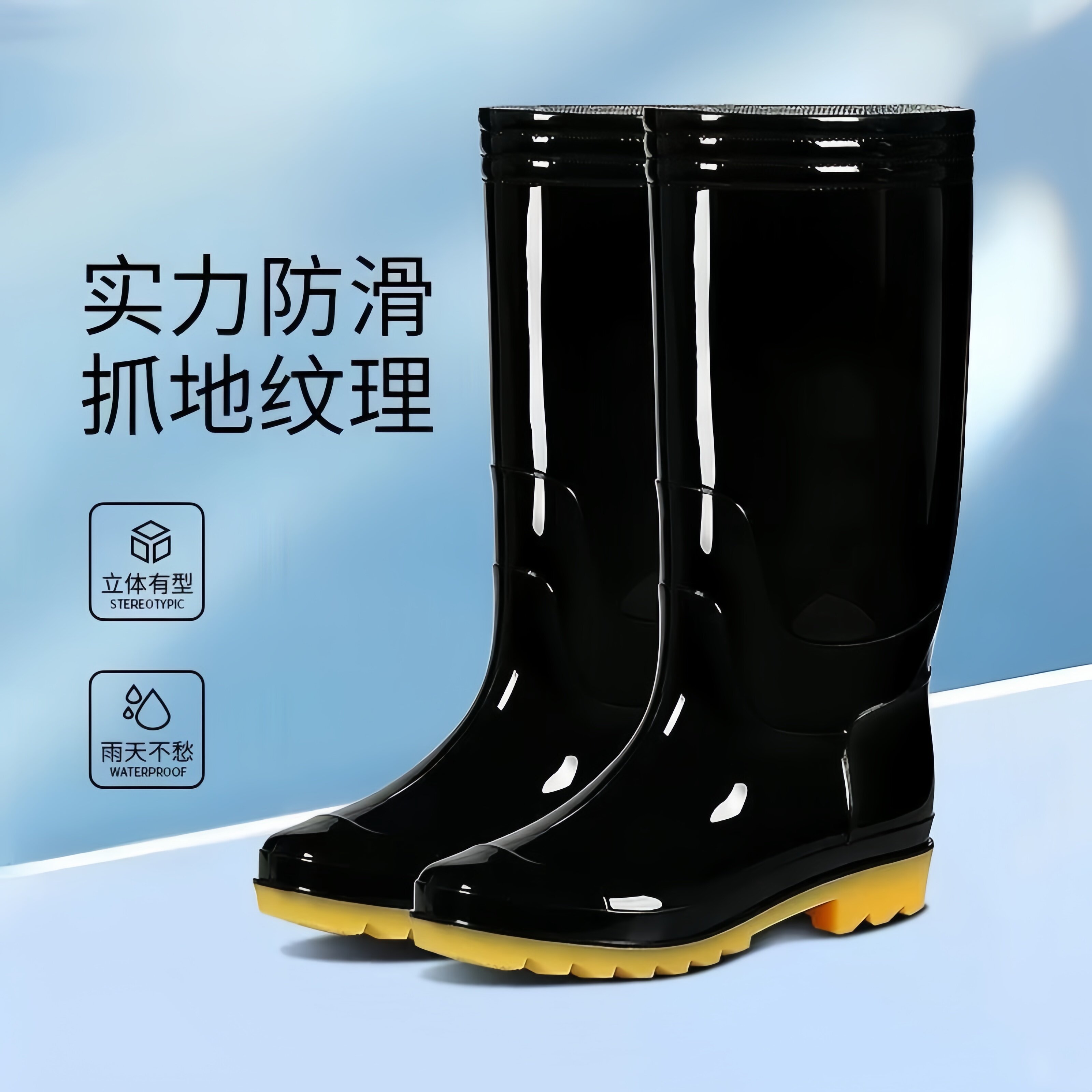 劳保雨鞋男女防水防滑钓鱼