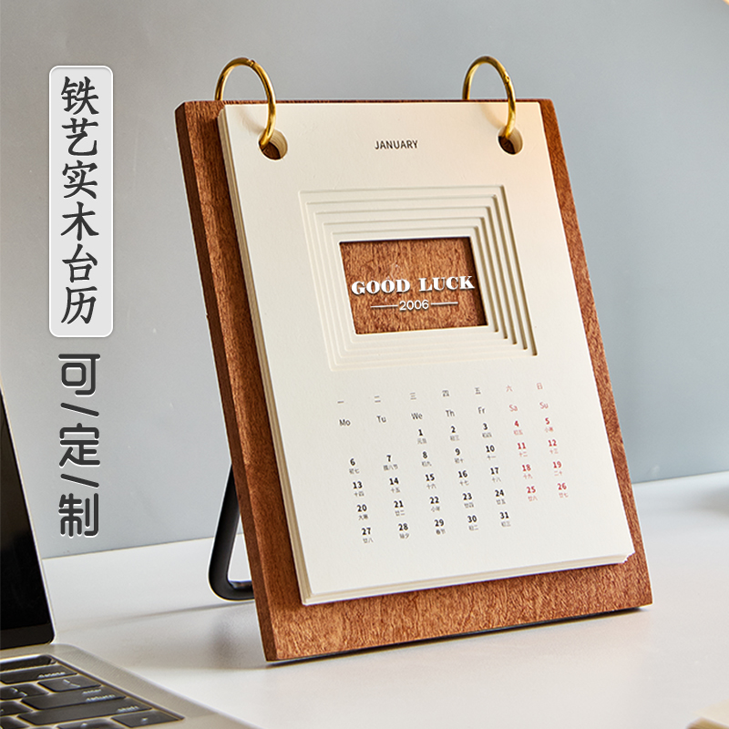 2026年创意实木台历专款定制