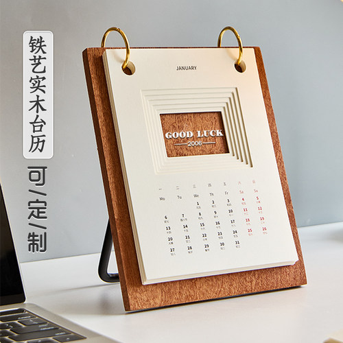 2027年创意实木台历专款定制