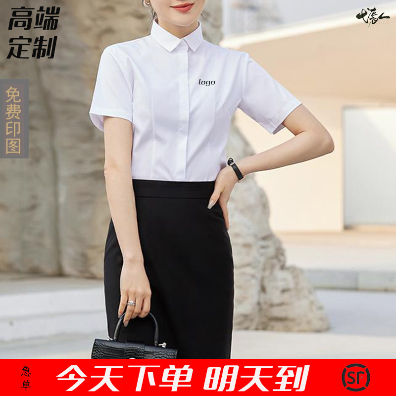 白衬衫定制刺绣logo印字4S店工作服夏装商务职业长短袖制服工衣