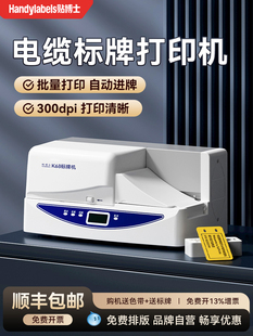 贴博士K68标牌打印机自动手动打码机单张铭牌挂牌PVC线缆电缆标识