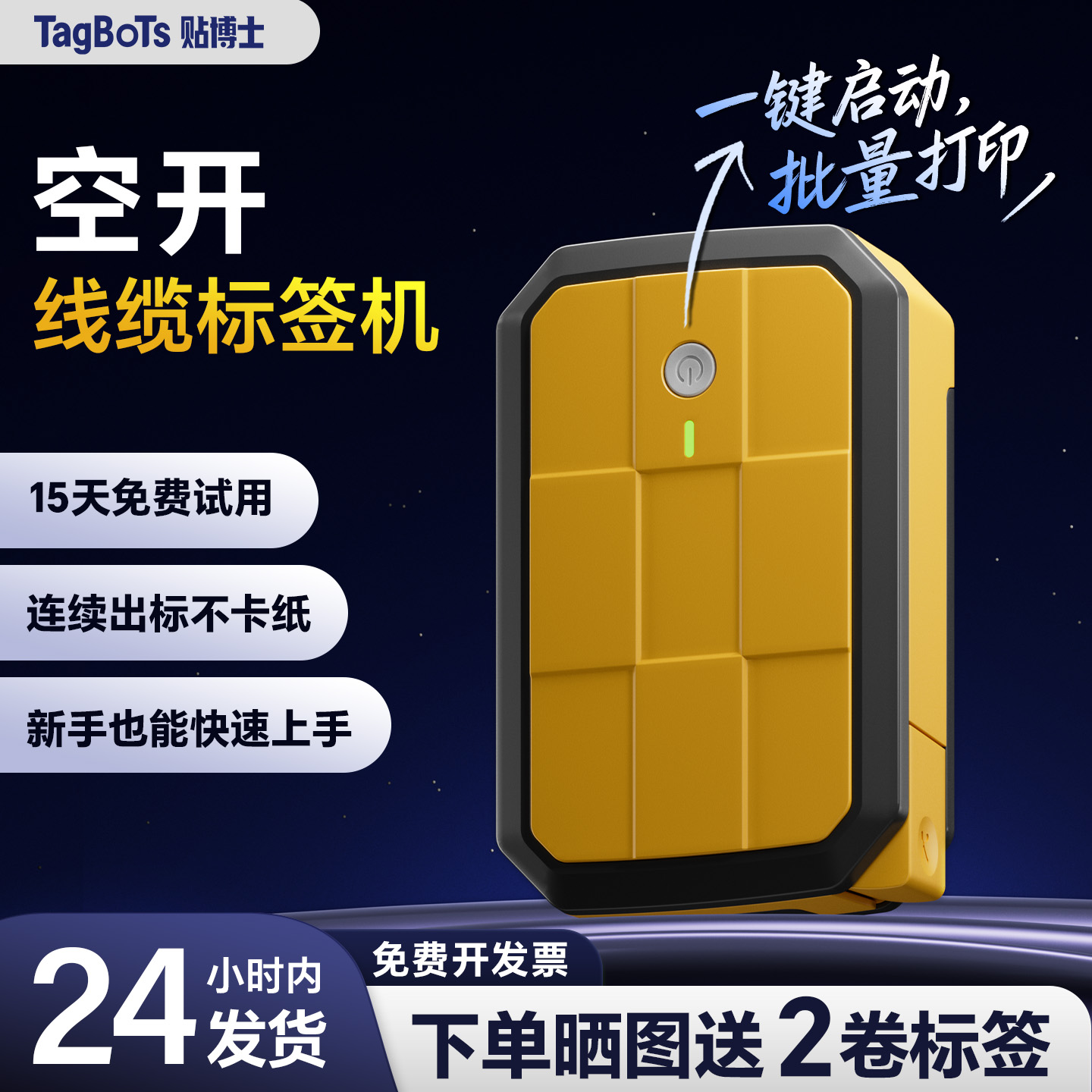 贴博士Q18线缆标签打印机热转印手持便携线号机打印机工业电力通信空开开关配电箱标识机房网络工程设备专用