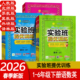 包邮 小学教材同步练习测试卷课时优化作业本 一1二2三3四4五5六年级下册语文数学英语人教北师苏教外研版 实验班提优训练2026新版