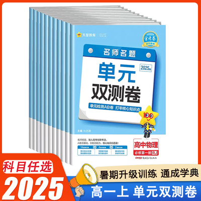 金考卷活页题选高中语文