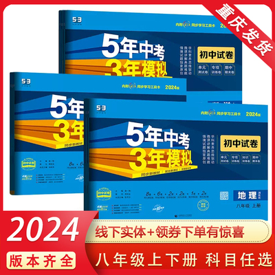 五年中考模拟数学华师大英语