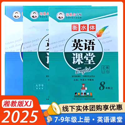 仁爱版英语八年级上册