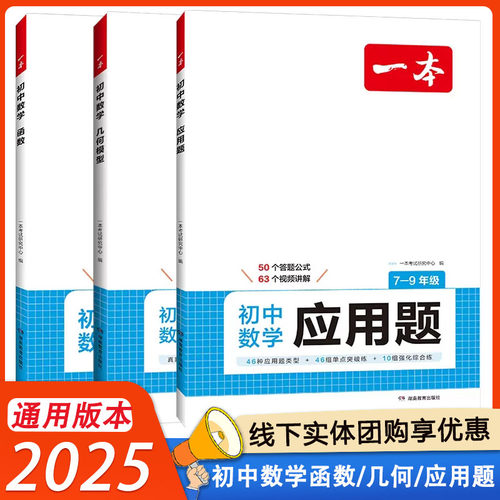 一本初中数学函数几何模型