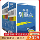 选择性必修高二上册练习册 北师外研湘教鲁科版 2025新版 教材划重点新高考同步新教材数学物理化学生物英语文历史地理政治人教A版