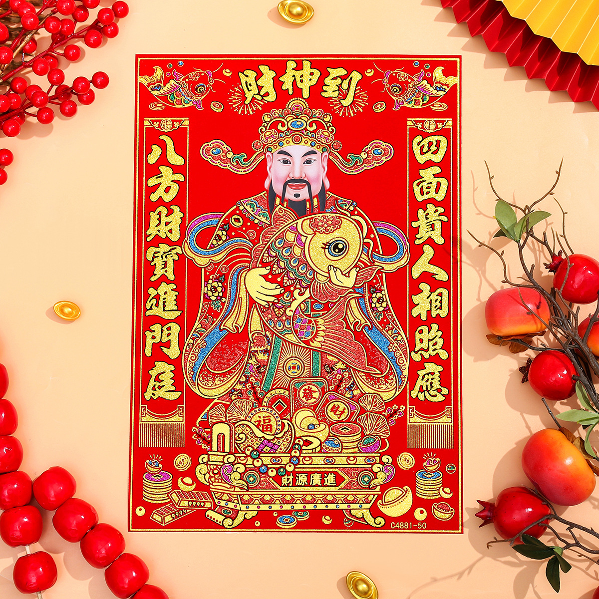 新款财神爷过年家用画贴纸背胶年画门头装饰春节用品批发