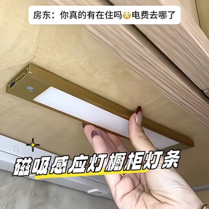 磁吸感应灯橱柜灯条人来即亮人走即灭贴片晚上起夜神器过道照明灯