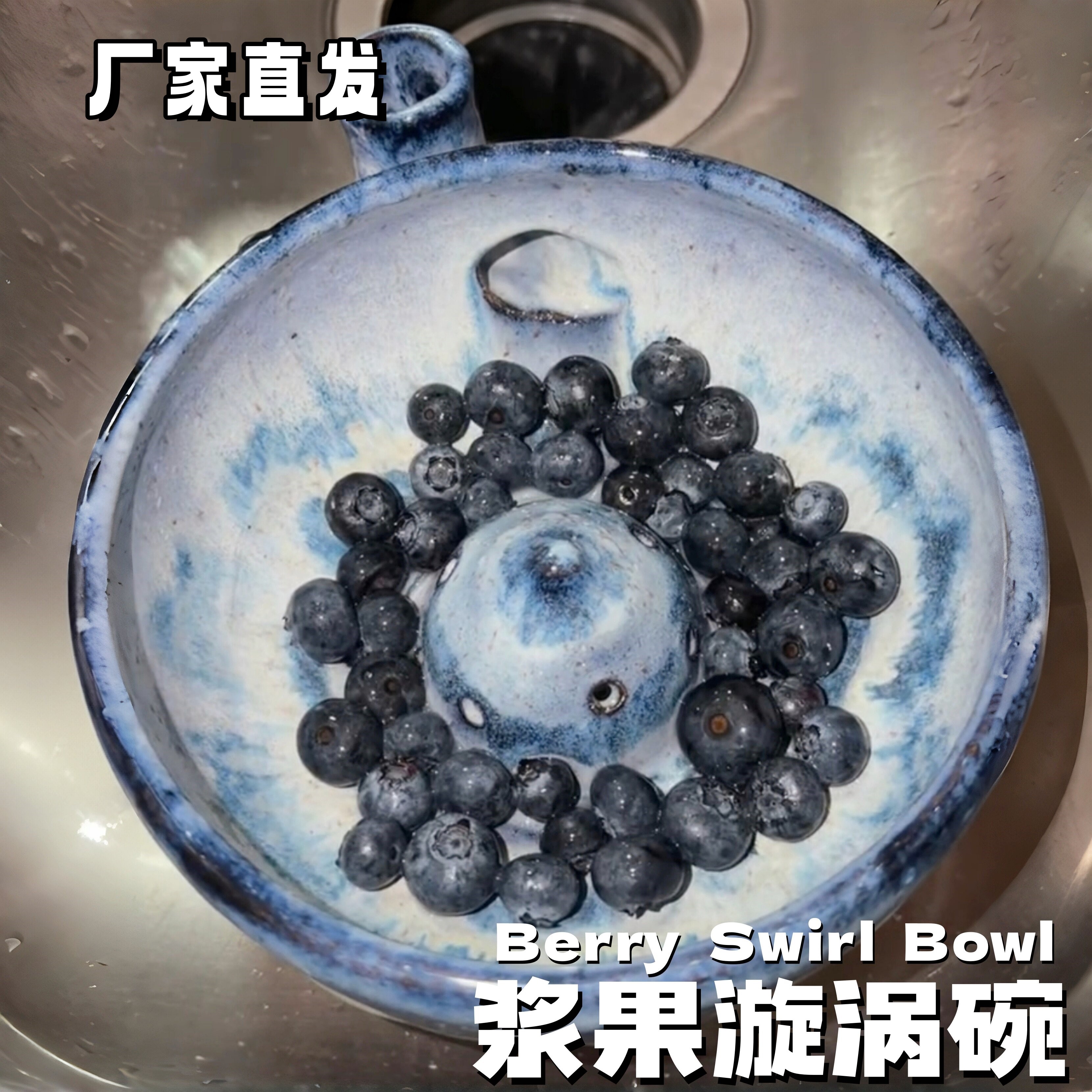 浆果漩涡陶瓷旋转洗果碗