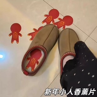 新年小人香薰片创意搞怪净味贴2026年新款鞋子祛味贴驱除霉运足贴