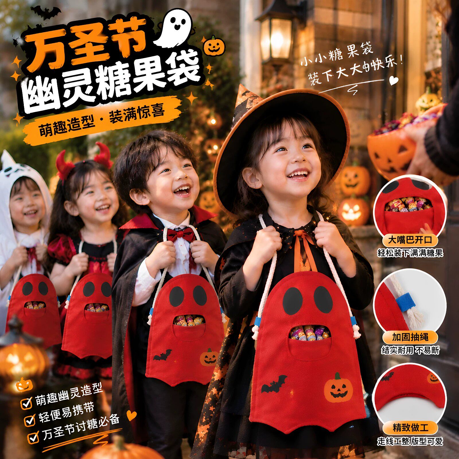 大嘴巴幽灵万圣节幼儿园糖果袋