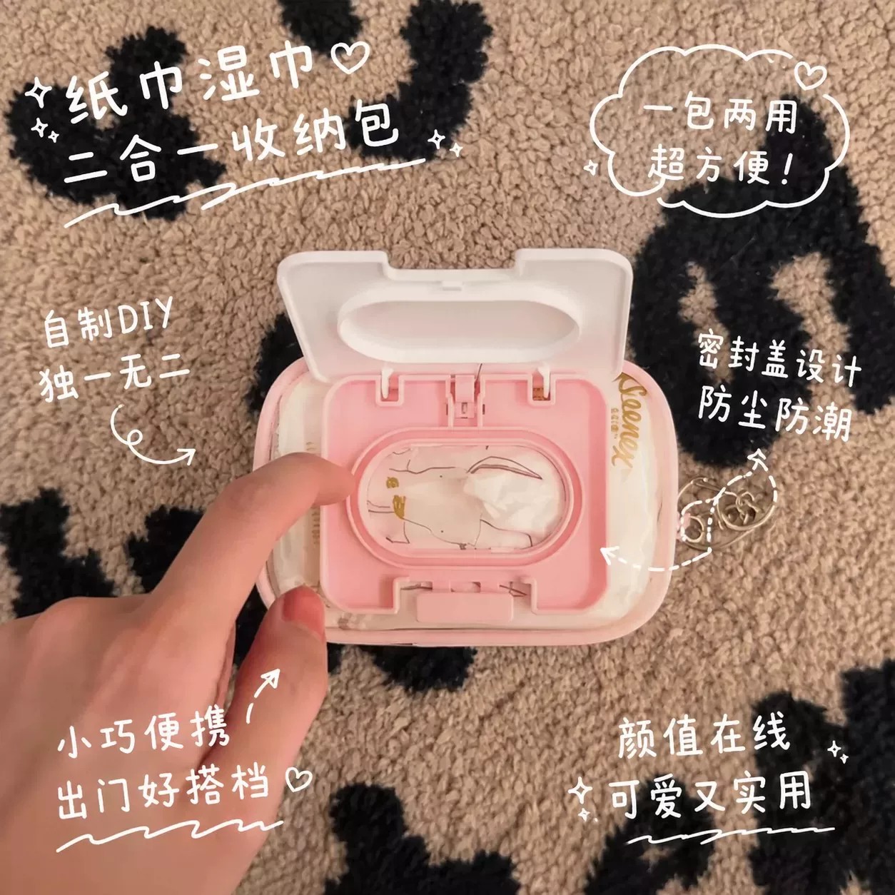 纸巾湿巾二合一双面可用便携包