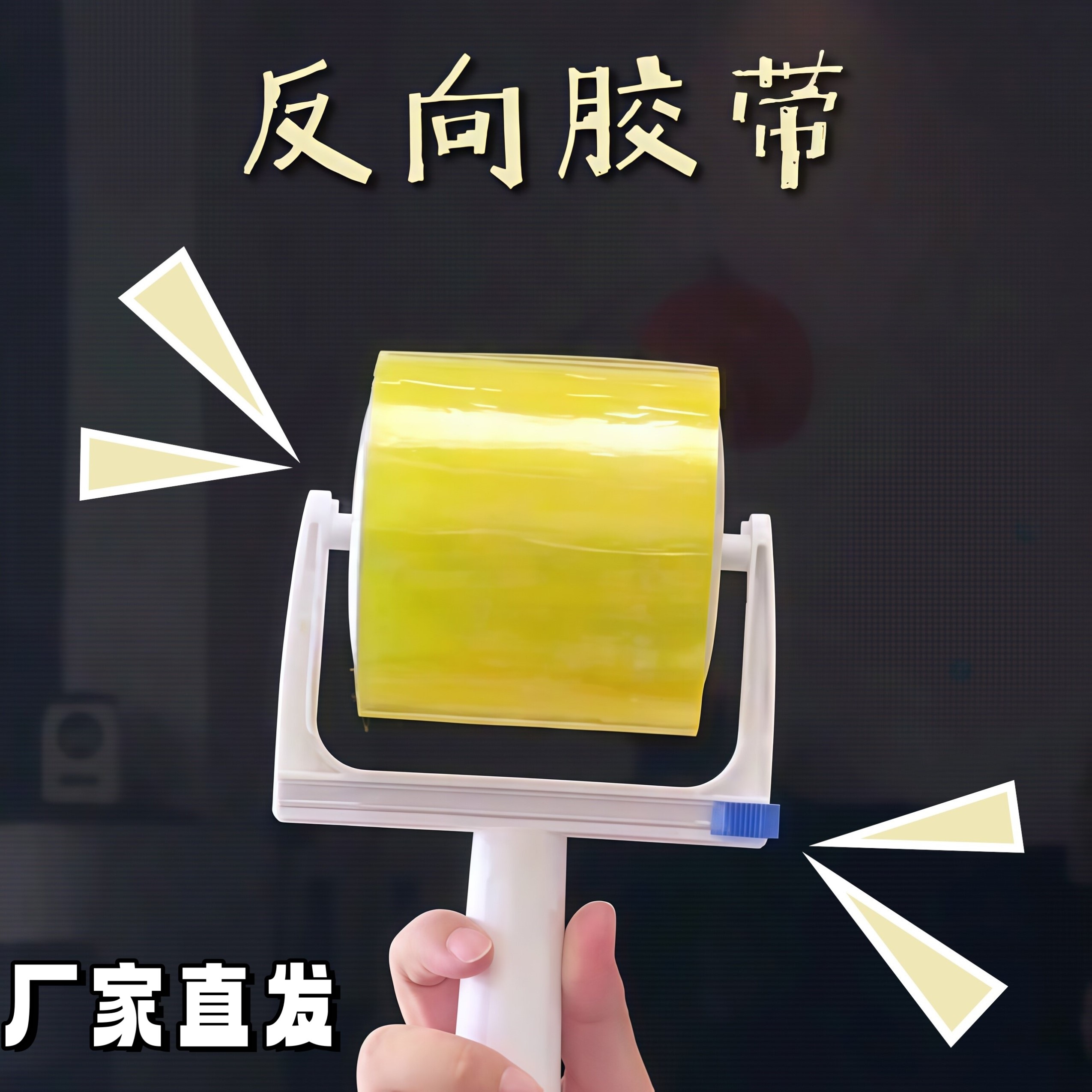 反向胶带粘毛器可裁剪宠物除毛