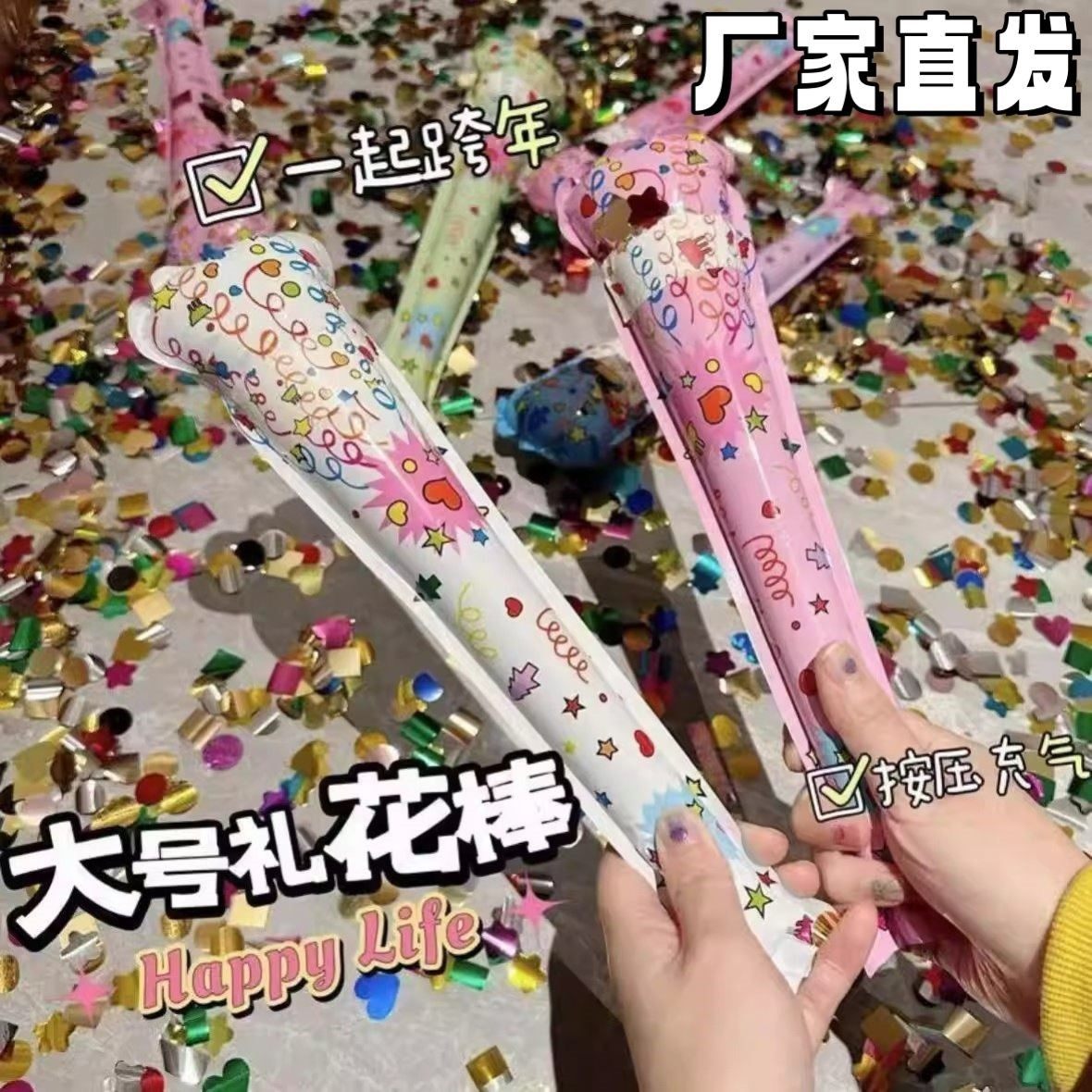 自动充气礼花棒万花筒结婚跨年拍照派对儿童生日派对装饰氛围道具,节庆用品/礼品,礼花/礼炮,淘宝优惠券,粉丝福利购,淘宝优惠卷
