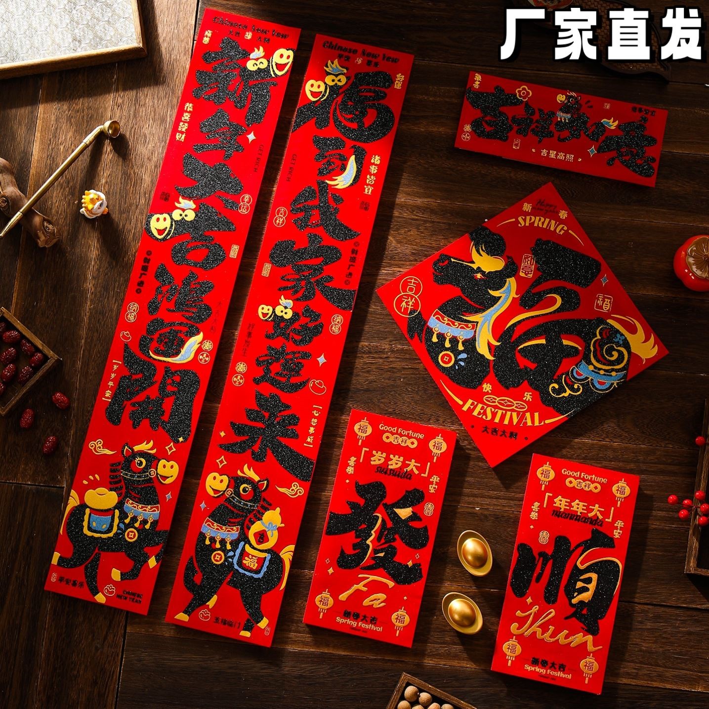 2026新款春节绒布对联福字祝福语