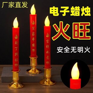 电子蜡烛过年供奉灯火苗电子新款仿真红蜡烛家用插电式电蜡烛