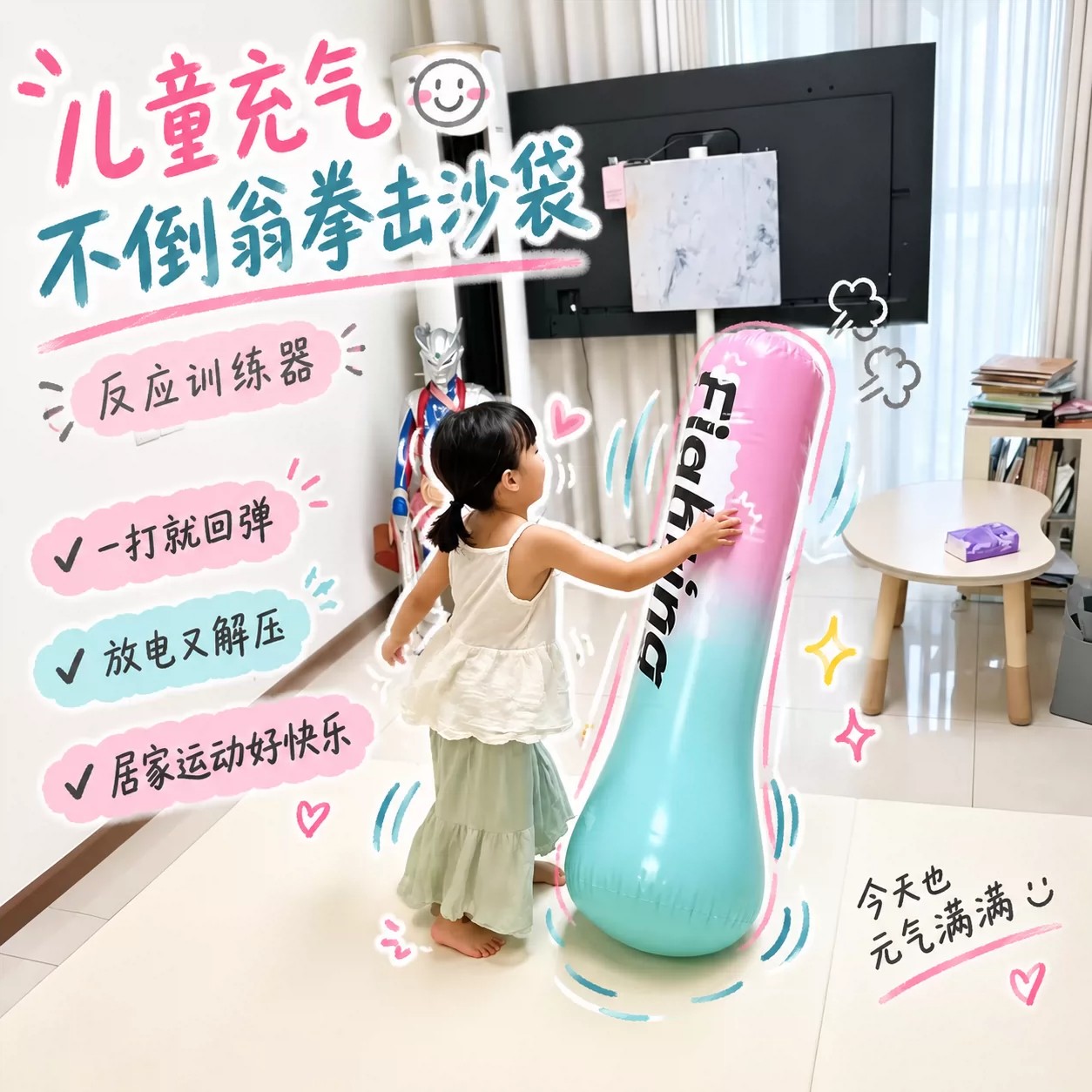 儿童不倒翁充气立式拳击沙袋