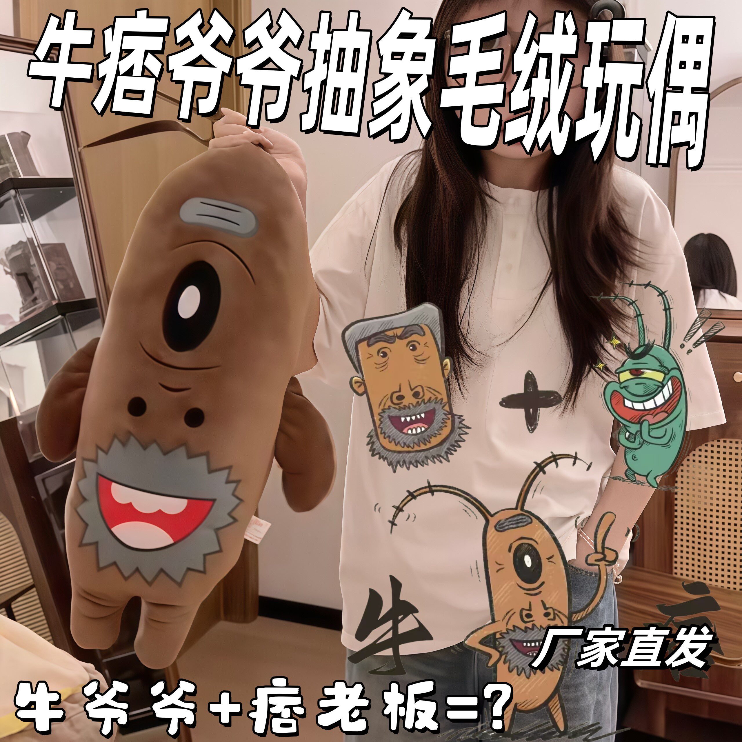 牛痞爷爷玩偶牛爷爷痞老板抽象毛绒抱枕恶搞融合表情包公仔小礼物