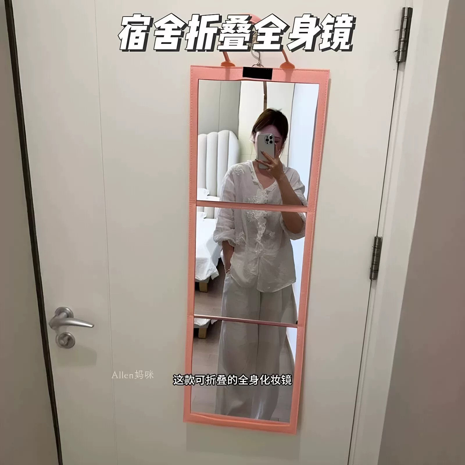 大学宿舍折叠挂式多功能化妆镜