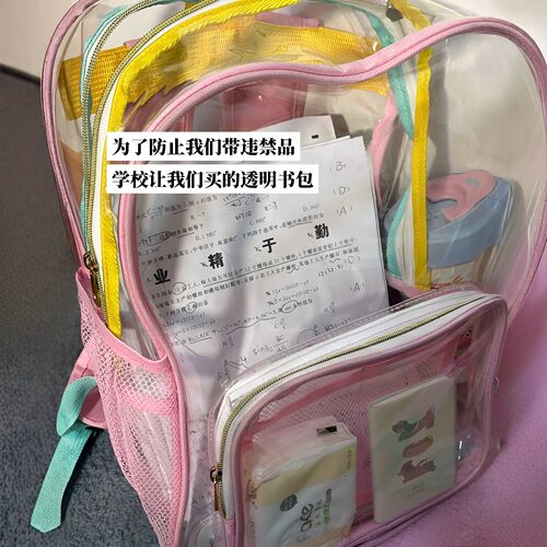 透明书包初中生专用防违禁品学生背包超大防水轻便护脊多层双肩包