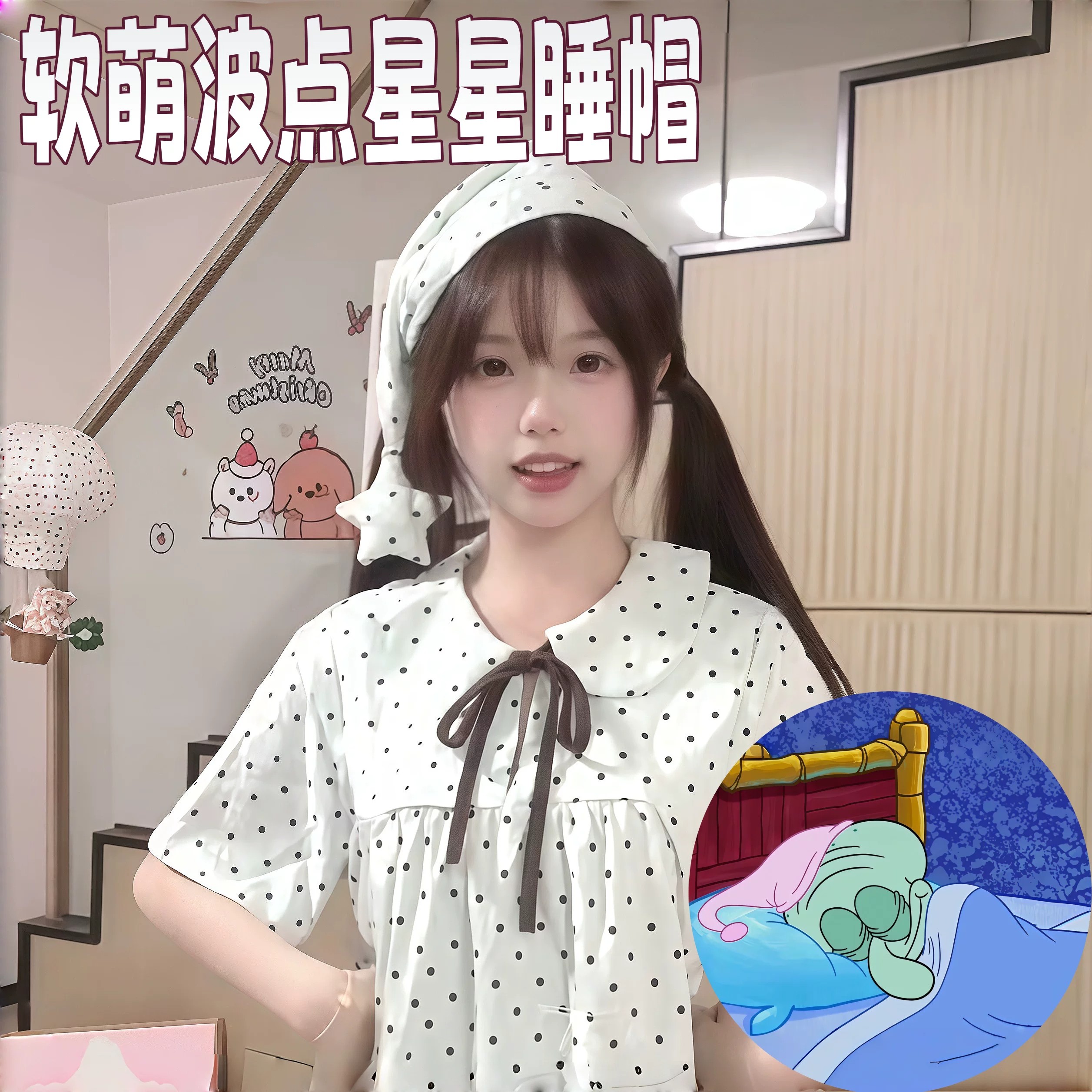 软萌五角星睡帽防风防着凉