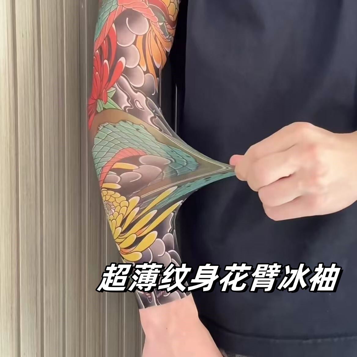 夏季超薄冰丝防晒护臂袖套