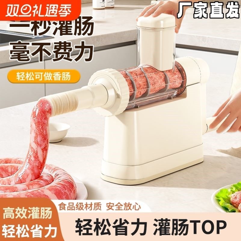 灌肠神器家用新型手摇旋转灌腊肠机器食品级商用手动香肠装肠工具,厨房/烹饪用具,绞肉机/碎肉宝,淘宝优惠券,粉丝福利购,淘宝优惠卷