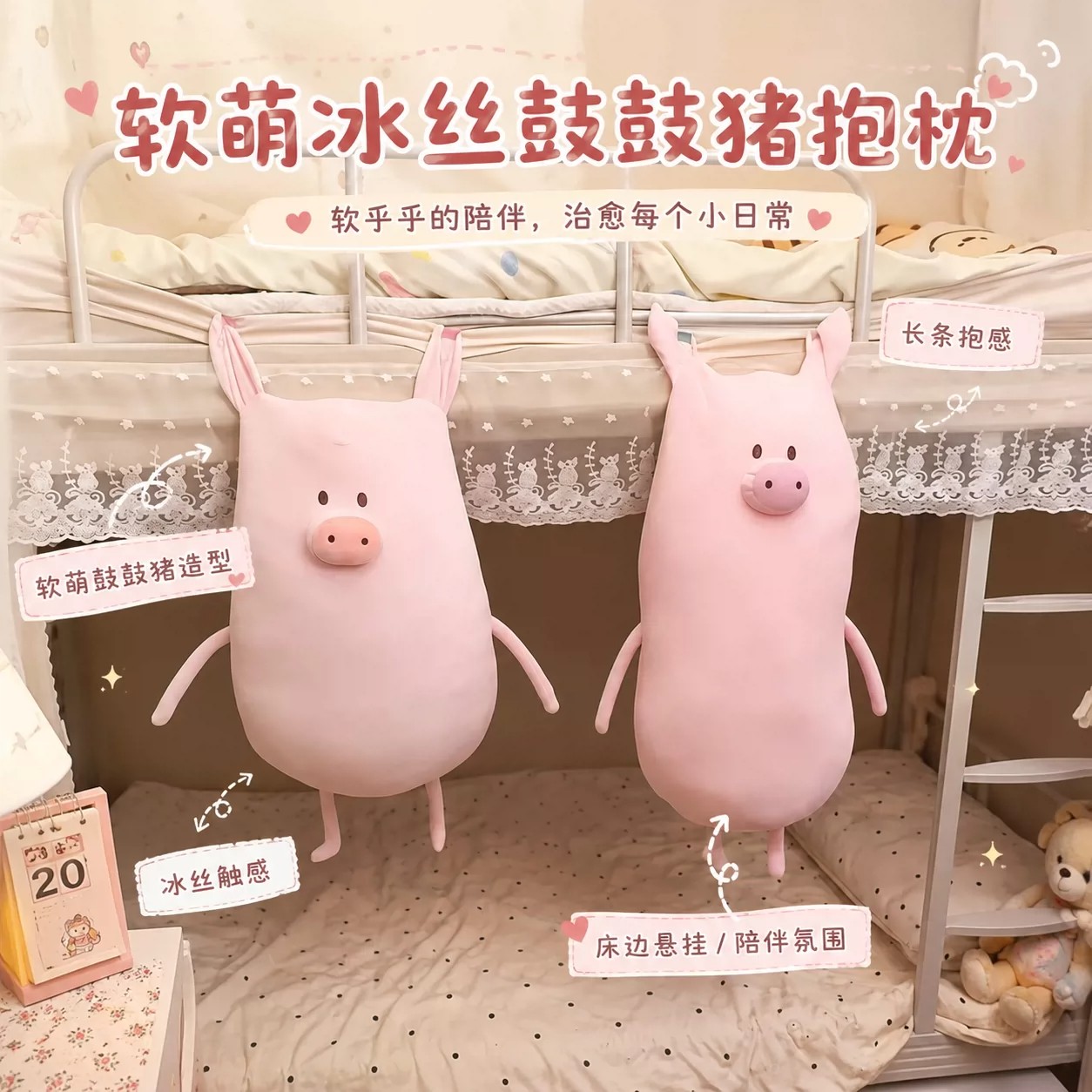 冰丝鼓鼓猪抱枕可爱粉色呼噜小猪毛绒玩偶高颜值软萌长条陪睡娃娃
