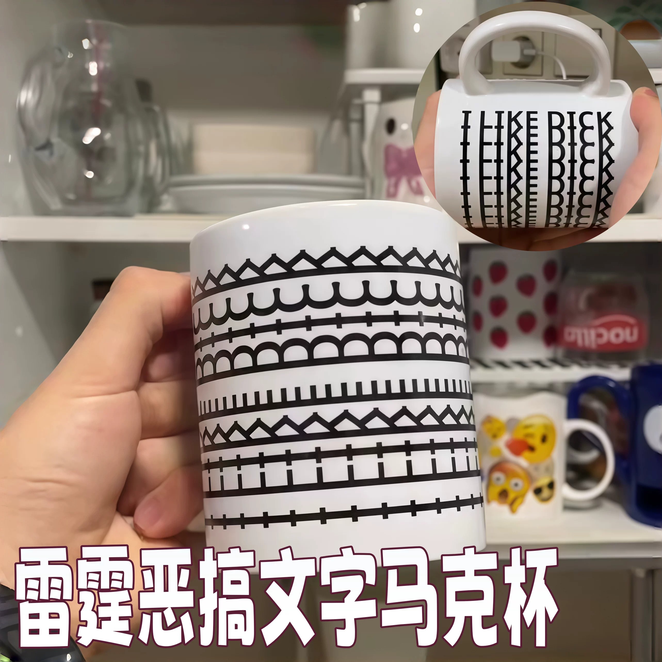 雷霆恶搞抽象英文陶瓷马克杯