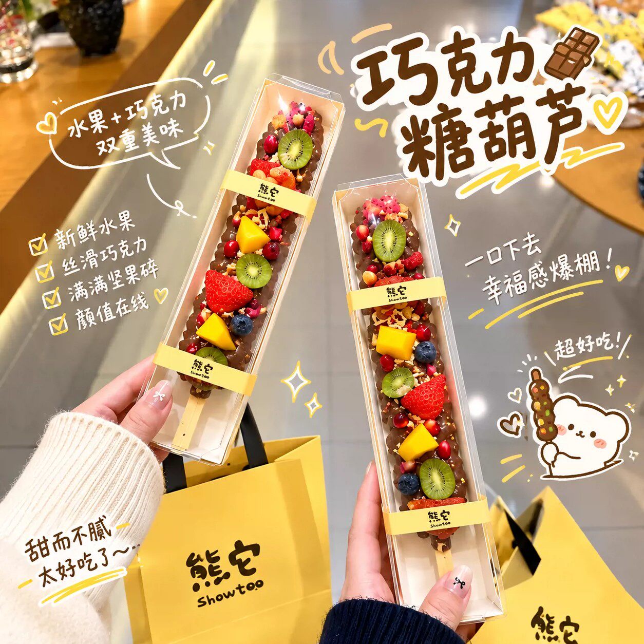 食品级商用网红打卡酸奶糖葫芦盒