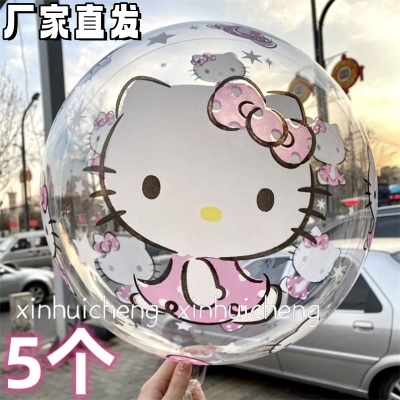 哈喽kitty气球透明凯蒂猫波波球