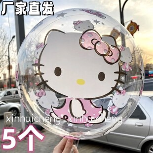 哈喽kitty气球透明凯蒂猫波波球网红kt猫地推礼物 摆摊扫码送赠品