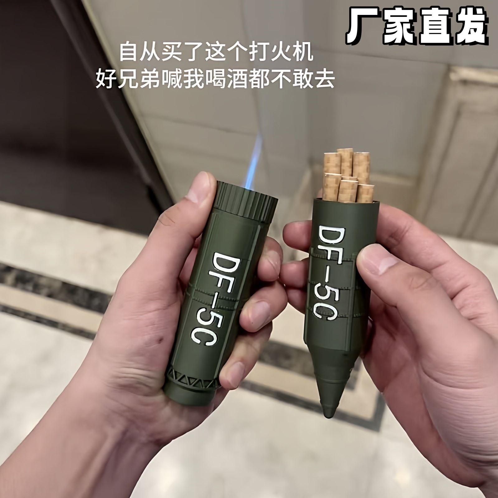 东风5c烟盒打火机创意3d打印