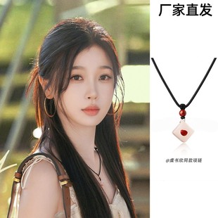 虞书欣姜暮同款玲珑骰子安红豆手工编织绳项链朝朝暮暮定情物靳朝