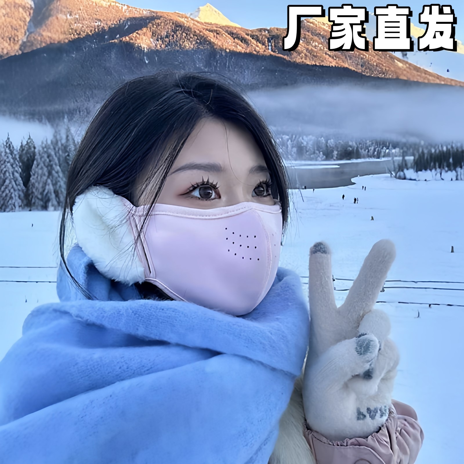 韩系云朵保暖面罩透气防寒女秋天防风口罩骑行防冻加绒护耳二合一