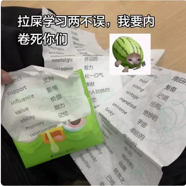 英语单词可湿水便携抽纸