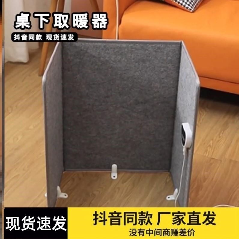 桌下取暖器新款暖脚宝工位取暖