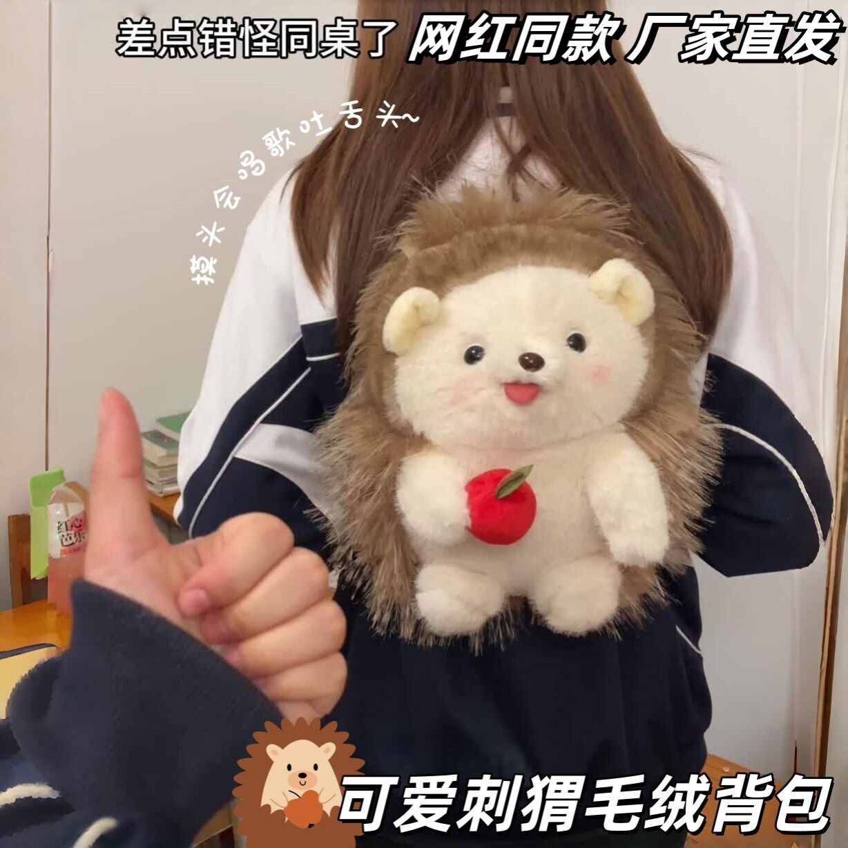 可爱刺猬毛绒背包摸头会唱歌吐舌头双肩包卡通玩偶公仔礼物送朋友
