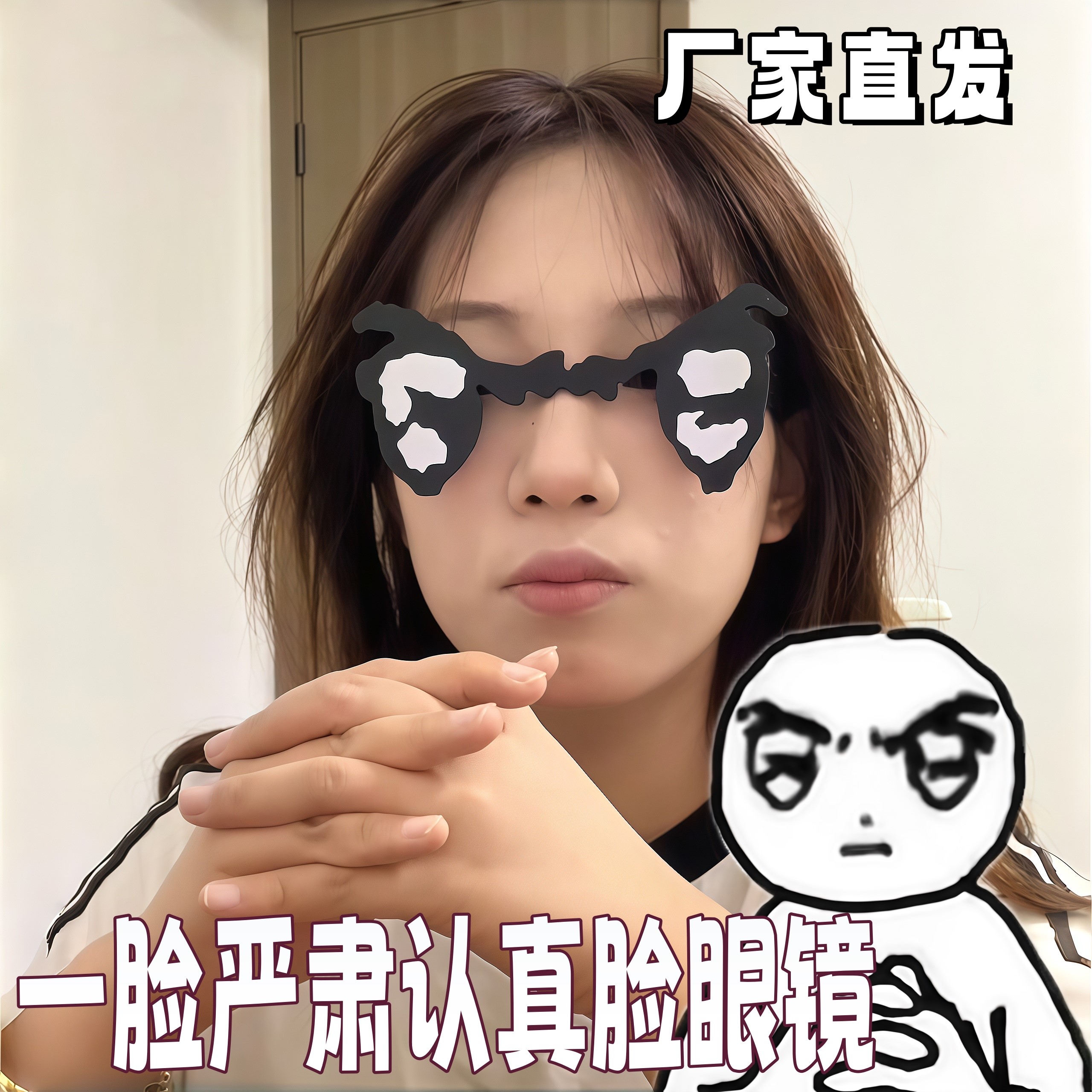 3D打印搞怪表情包眼镜