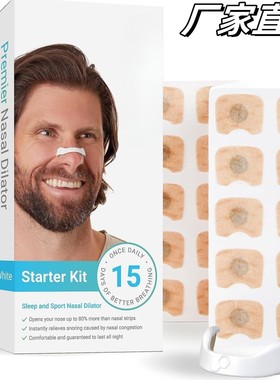 跨境爆款鼻呼吸扩张器(c6Nasal breathing dilators Starter Kit