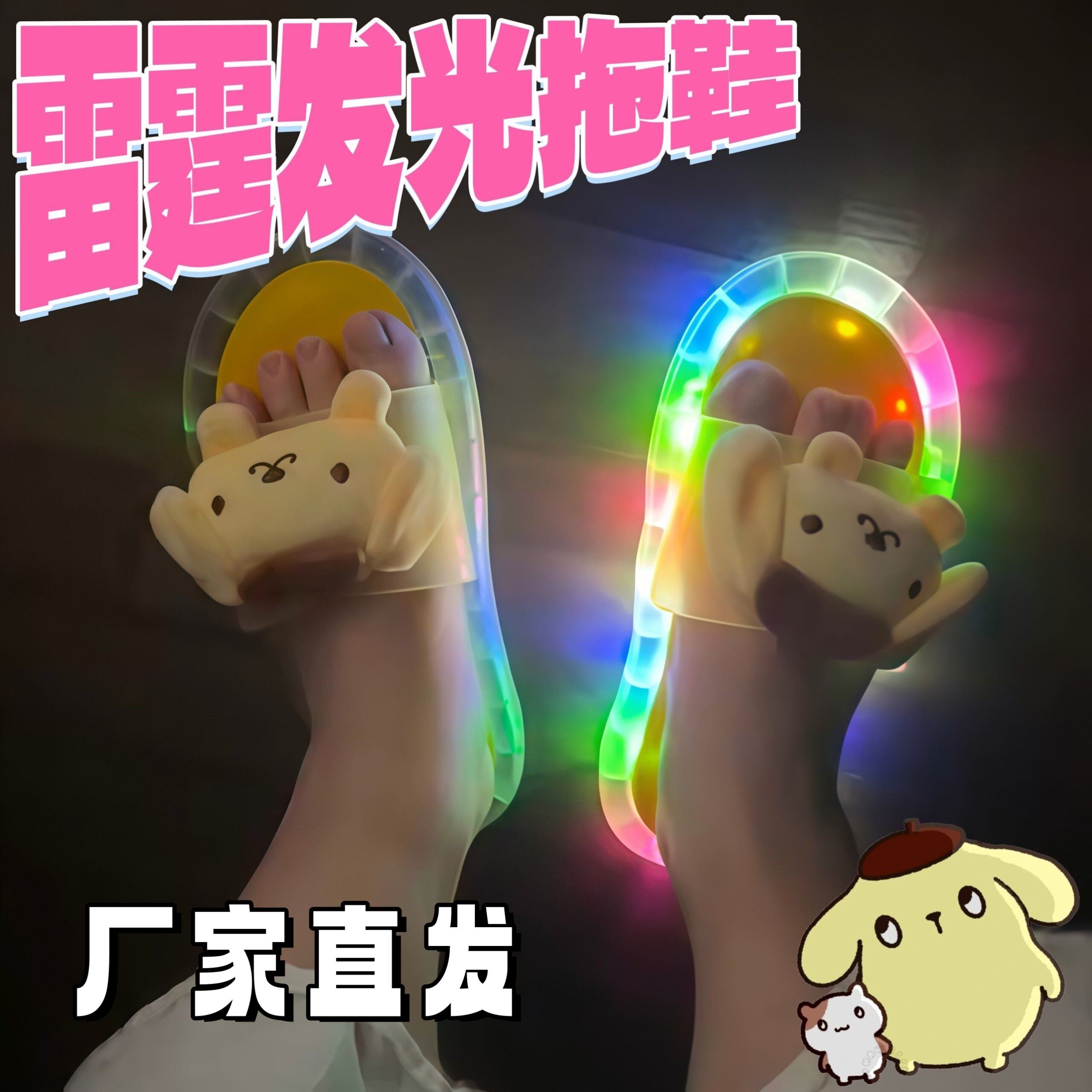 雷霆女款发光拖鞋2026整蛊情侣