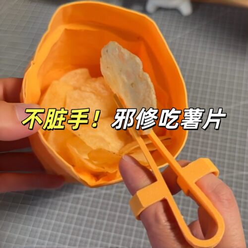 不脏手加长薯片夹收纳盒