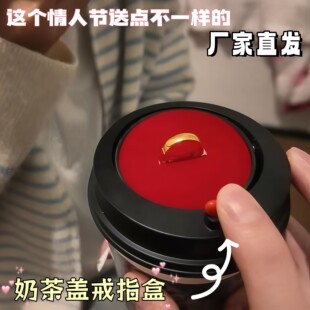 奶茶盖戒指盒按压翻转惊喜礼物盒情人节送女友表白道具创意首饰盒